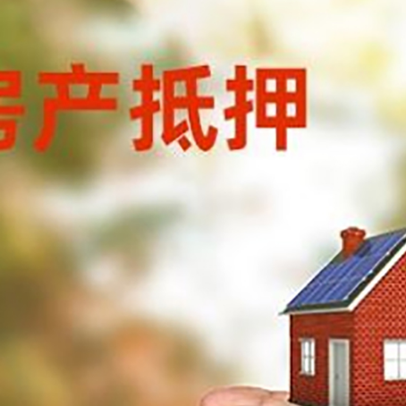 临县房子按揭抵押贷款利率上浮多少?