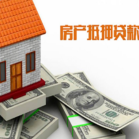 临县房子二次抵押贷款有什么注意事项?
