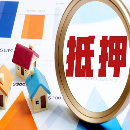 临县按揭房二次抵押贷款如何办理?