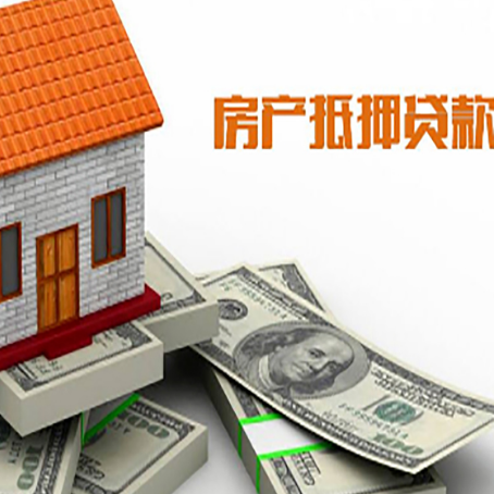 临县房产抵押贷款需要提交哪些资料？