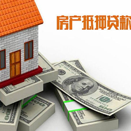 临县房屋抵押贷款的条件？