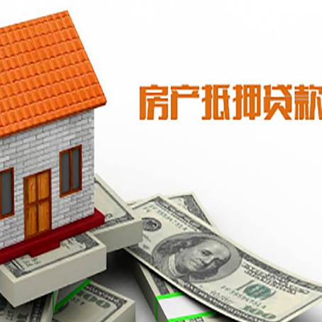 临县房屋抵押贷款申请的流程