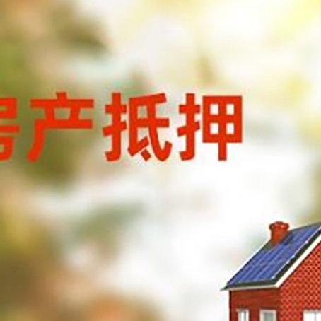 临县房屋抵押贷款需要房产证吗？